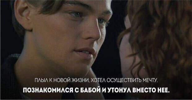 От женщин одни неприятности От женщин одни неприятности