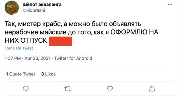 Отпускники, как настроение?