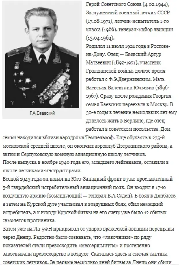 Этот день в авиации. 11 июля