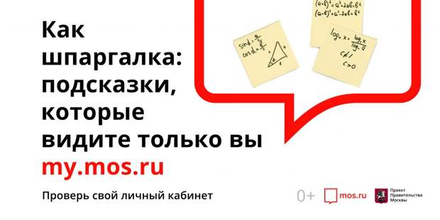 Портал mos.ru стал лидером по количеству электронных услуг. Фото: mos.ru