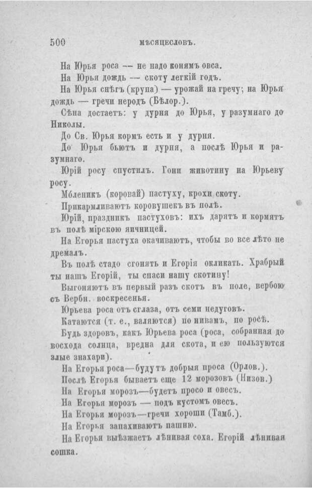 Юрий росу спустил. Юрий росу спустил.