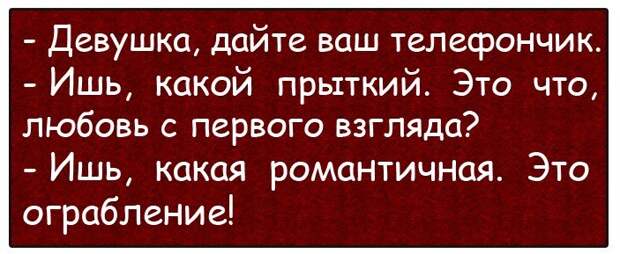 Новый русский познакомися с девушкой, ну и отношения у них уже довольно серьезные...