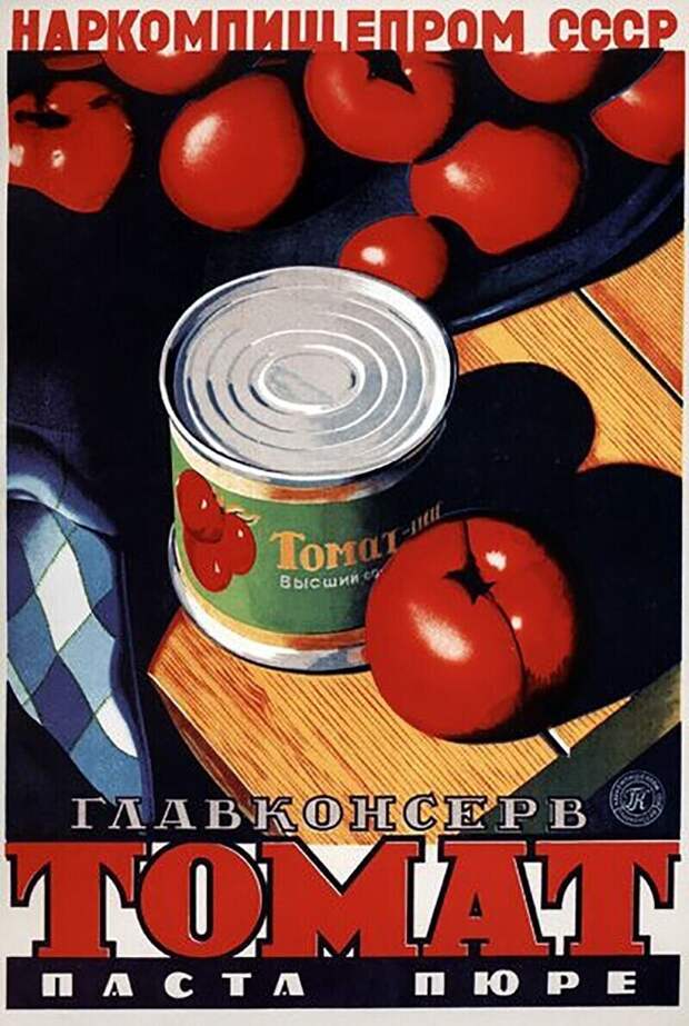 Это сейчас в любом магазине круглый год можно купить помидоры, а в СССР зимой употребляли консервированные или в виде томатной пасты. Последнюю добавляли в борщ! Это сейчас в любом магазине круглый год можно купить помидоры, а в СССР зимой употребляли консервированные или в виде томатной пасты. Последнюю добавляли в борщ!