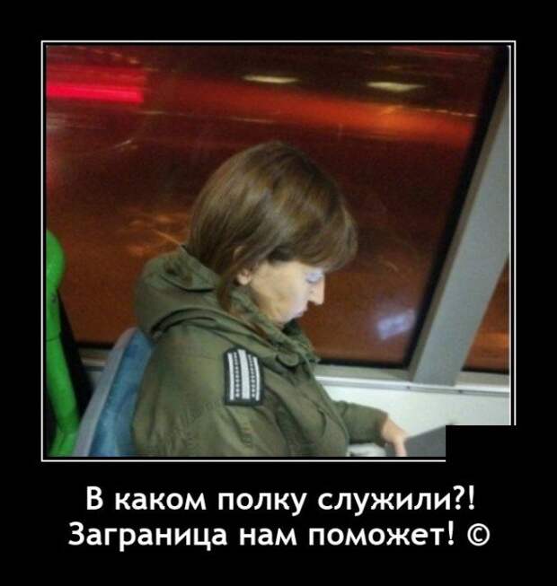 Демотиватор про службу