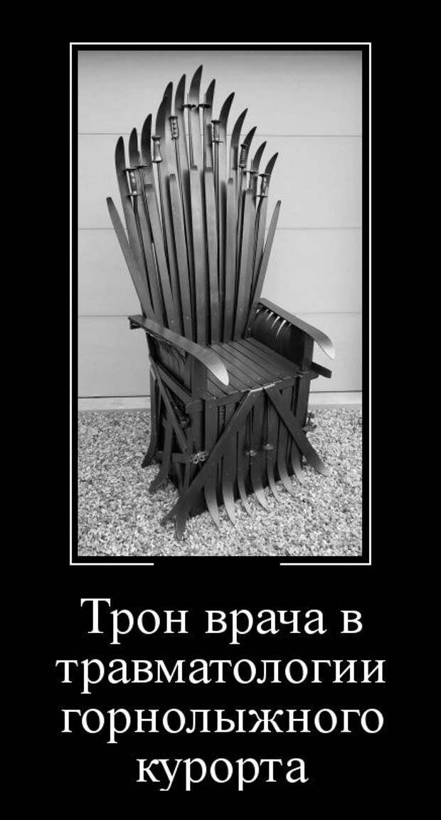 Демотиваторы (30 фото)