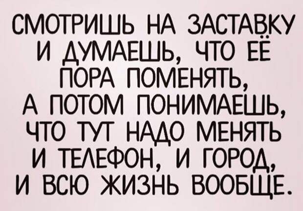 Юмор про телефон