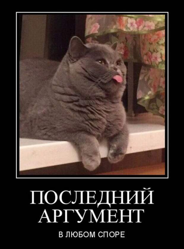 Демотиваторы (30 фото)