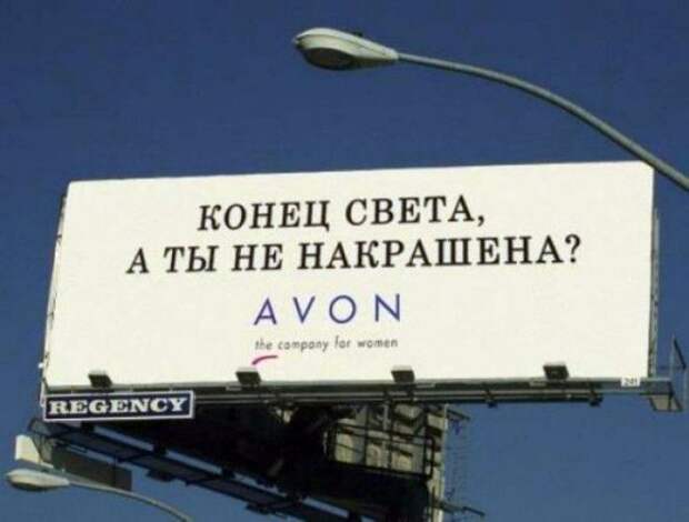 Мне надо срочно накраситься. Мне надо срочно накраситься