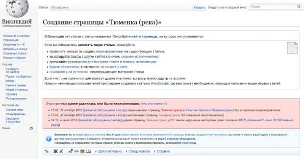 Тюменка река в Тюмени Тюменка река в Тюмени