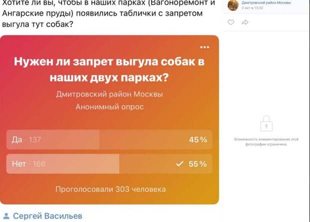 Пользователи сети не против выгула собак на «Ангарских прудах»