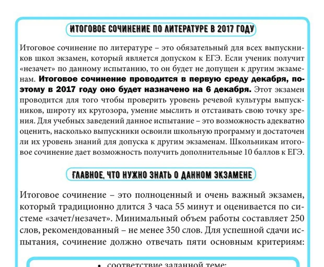 Сочинение По Литературе Про Пословицы Сочинение По Литературе Про Пословицы
