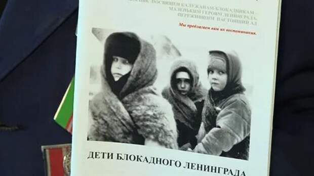 "Не заставляйте детей переживать за блокадников Ленинграда". Треш-методичка для преподавателей Питера