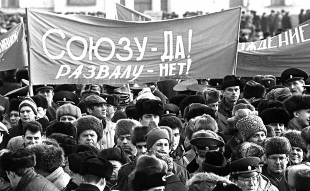 17 марта 1991 года состоялся референдум о сохранении СССР (иллюстрация из открытых источников)