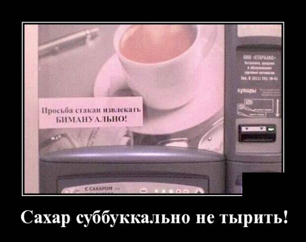 Демотиваторы (20 фото)