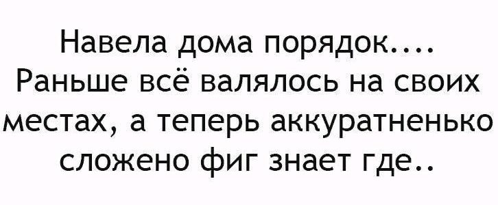 Научился говорить — значит, вырос. Научился молчать — значит, поумнел Научился говорить — значит, вырос. Научился молчать — значит, поумнел очень, наложил, вопрос, трудно, женщин, деньги, разное, стало, дверьюПо, Сашеньку…, отличии, дpyгyю, казалось, пятидесятилетнего, своего, смотрел, девятнадцать, зять Когда, всех»…, «Поздравляю