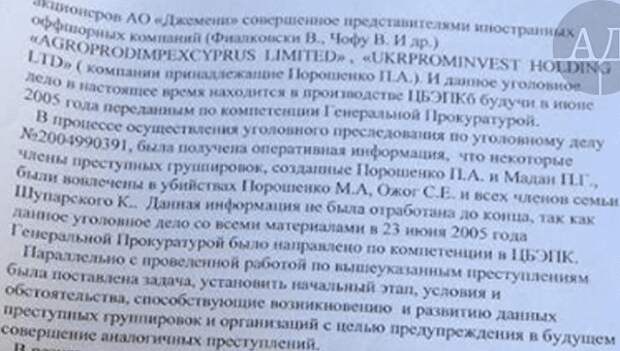 Криминальный клан: Молдавские следователи обвинили Порошенко в убийстве брата Криминальный клан: Молдавские следователи обвинили Порошенко в убийстве брата