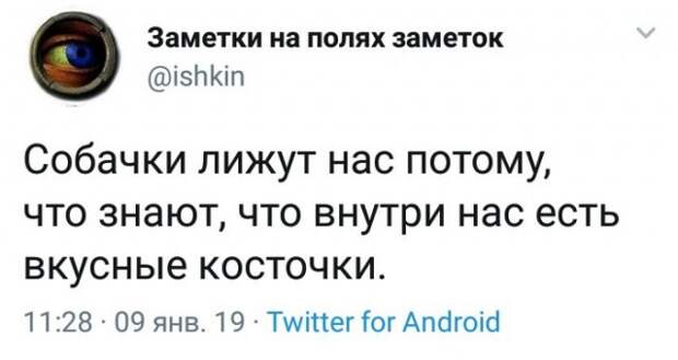 Высказывания и комментарии из социальных сетей (23 скриншота)