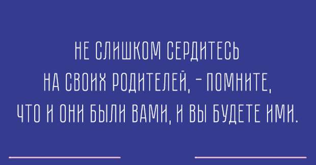 Родители — самые главные люди в нашей жизни!