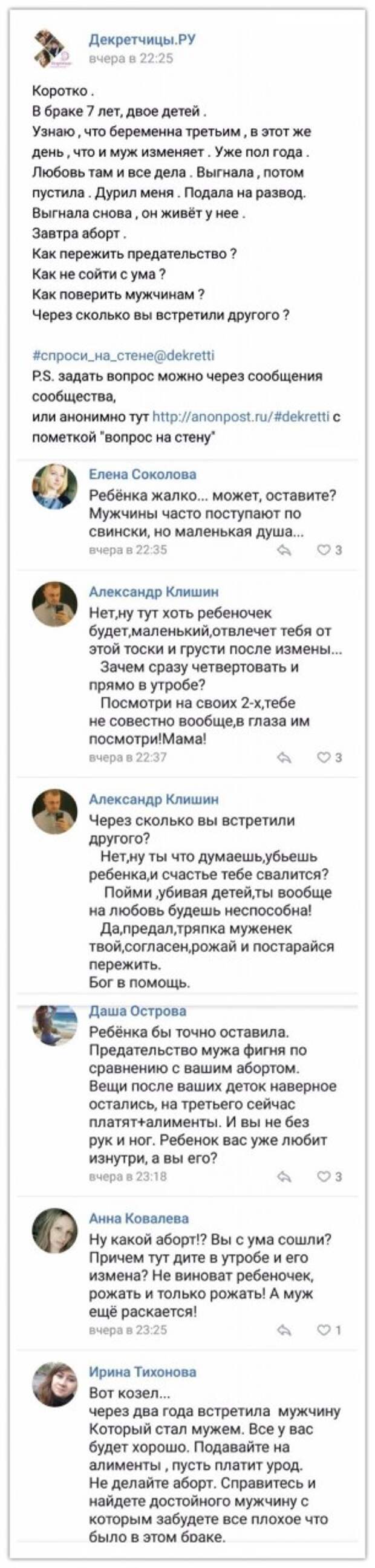 Для любителей небольшого трешачка* #89 женский форум, треш, бред, mlkevazovsky, Ересь, дебилизм, угар, ржака, длиннопост