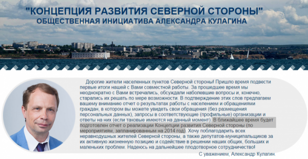 Лайфхак для депутата Кулагина
