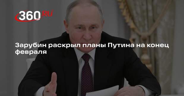 Путин в конце февраля вручит госнаграды военным и проведет коллегию ФСБ