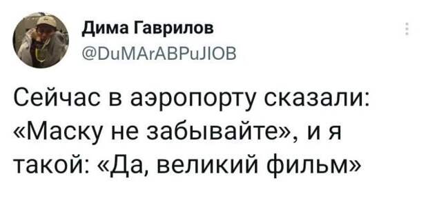 Подборка забавных твитов обо всем