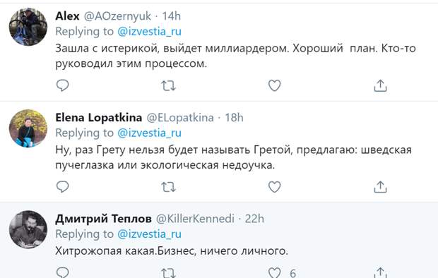 Экоактивистка Грета Тунберг решила зарегистрировать свое имя как товарный знак