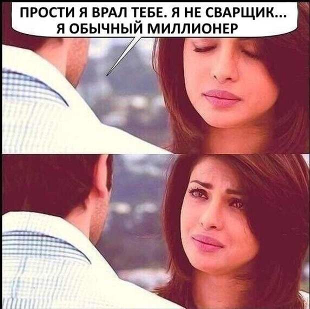 Весело до сумасшествия