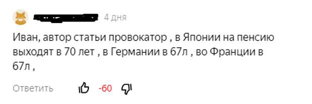 Скриншот комментария