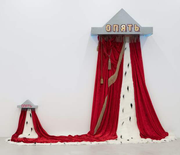 Ирина Корина. «Опять-опять», 2015. Коллекция Антона Козлова