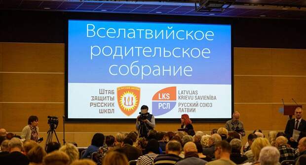 Новый шаг Риги к признанию нелатышей «чужими» Новый шаг Риги к признанию нелатышей «чужими»