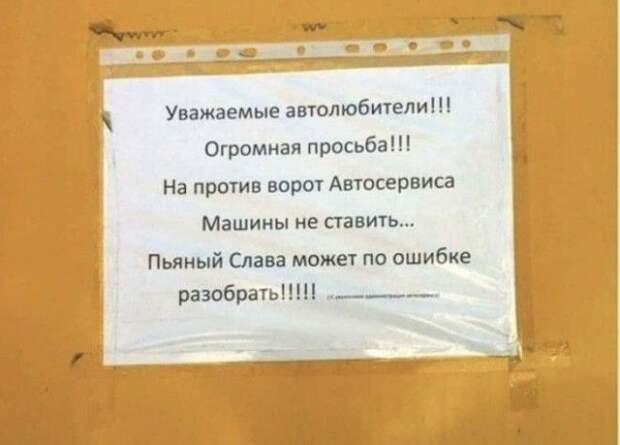 Объявления на улицах города