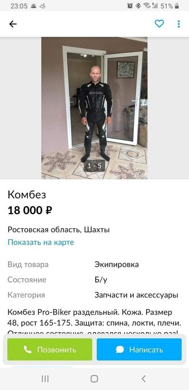 Странные объявления в Интернете и реальной жизни