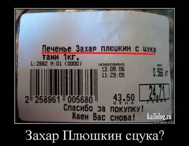 Почему, вы мне скажите, вдруг Яндекс оказался таким же... (нехорошее слово) как Гугль? - Я искала хорошие добрые остроумные мемы. И что, вы думаете, я нашла на русскоязычном Яндексе?-10