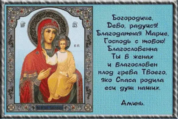 7 АПРЕЛЯ - БЛАГОВЕЩЕНИЕ ПРЕСВЯТОЙ БОГОРОДИЦЫ.