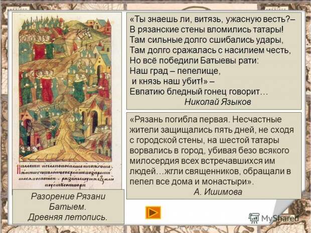 Зачем создали фальшивку про "монгольское" нашествие на Русь
