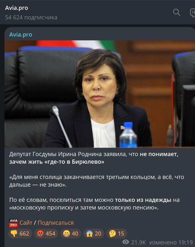 Ирина Константиновна Роднина, светило советского и российского спорта, а в настоящее время депутат Госдумы!-3