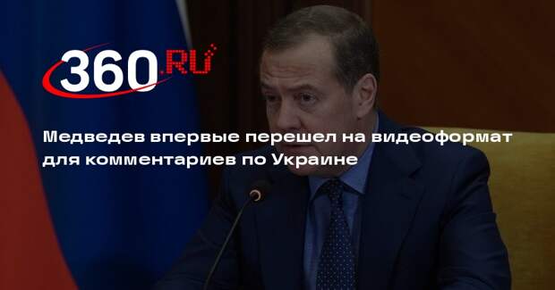 Медведев высмеял Зеленского за предложение арабским странам защиту от дронов