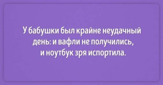 Открытки о наших любимых, но таких забавных бабушках (15 картинок) Открытки о наших любимых, но таких забавных бабушках (15 картинок)