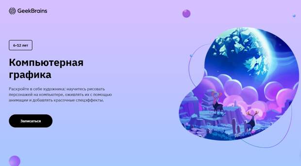 ЕГЭ, кинематика, сноуборд, писатели и художники — лучшие приложения и курсы для детей любого возраста