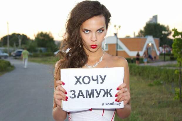 Как выйти замуж и не развестись через год?