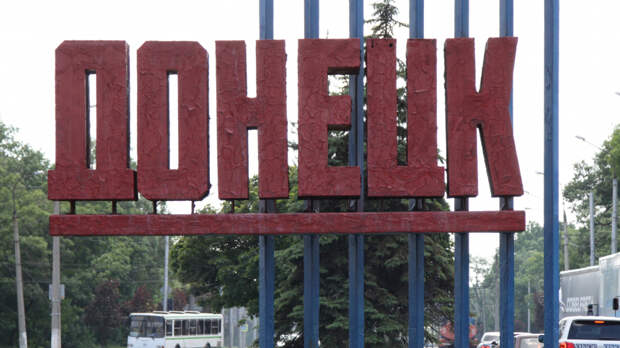 «Безумные идеи»: на Украине предложили переименовать Донбасс в честь Трампа