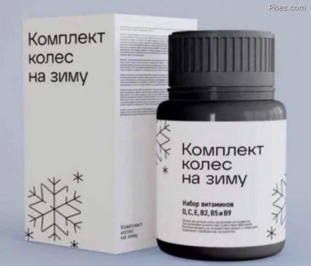 Начинаем сезон отмороженной ржаки