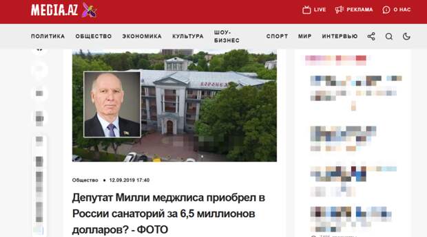 Скриншот страницы сайта media.az