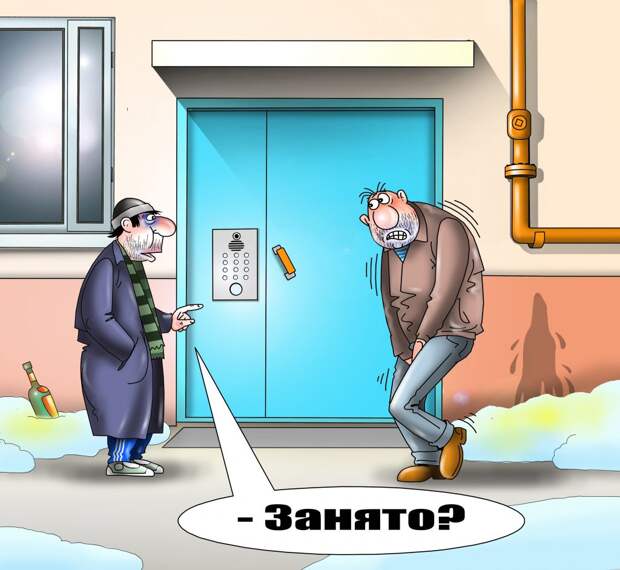 Поселился бомж в подъезде. Бездомный карикатура. Бомж карикатура.