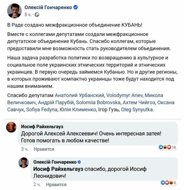 Театральный режиссёр Райхельгауз поможет украинским депутатам "вернуть Кубань"