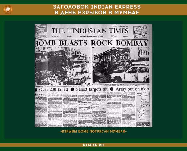Заголовок Indian Express в день взрывов в Мумбае
