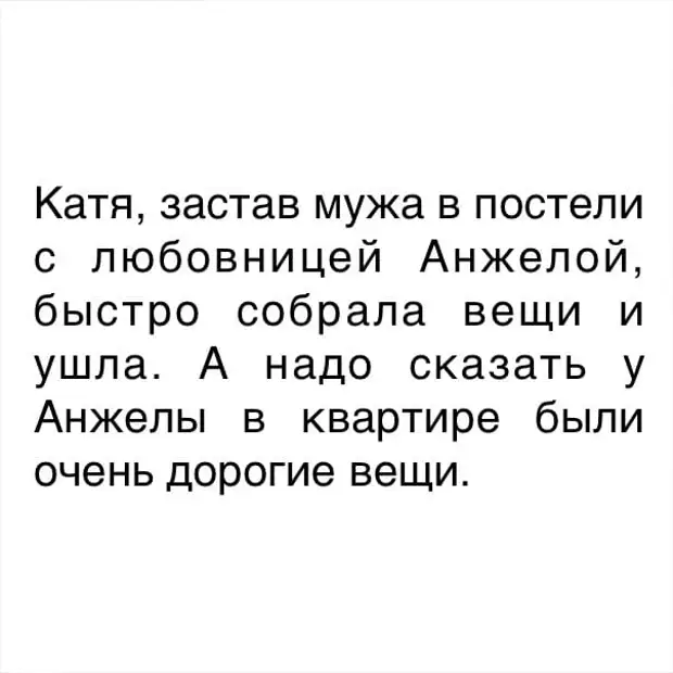 Спалила мужа. Если не романтизировать сказку про Золушку. Романтизировать э о.. Катюха спалила. Заставшая Екатерина.