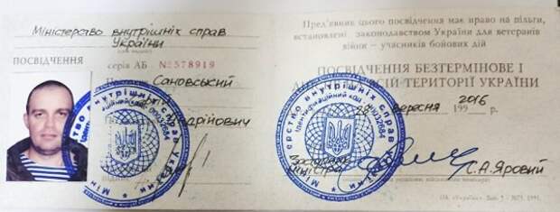 На Украине работает «эскадрон смерти»