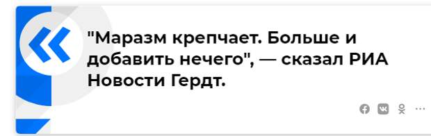 В бундестаге ответили на призыв Киева к Берлину помочь "вернуть" Крым